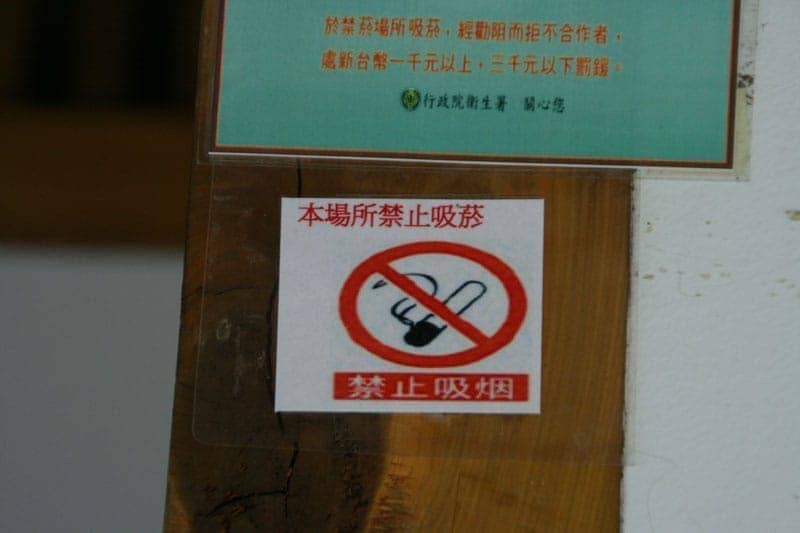 本場所禁止吸菸