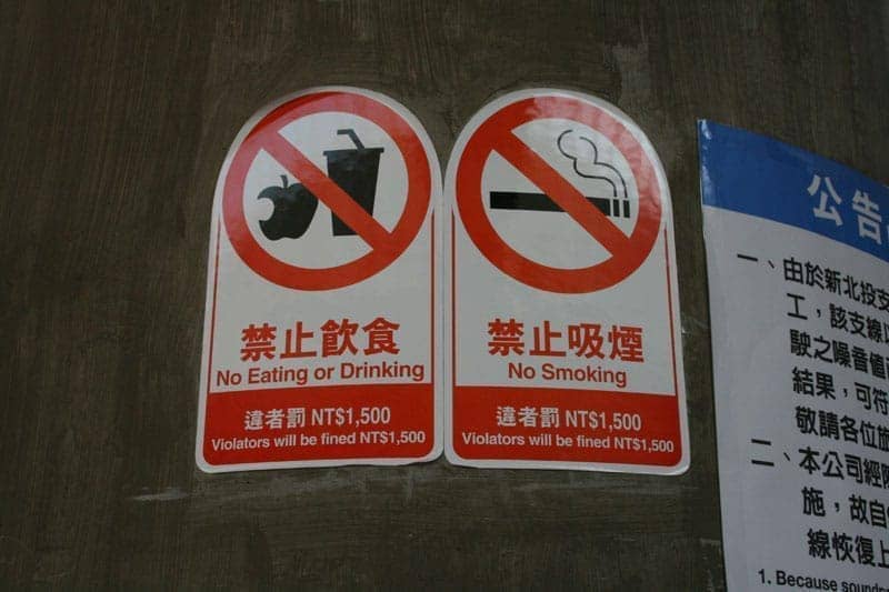 禁止飲食禁止吸煙