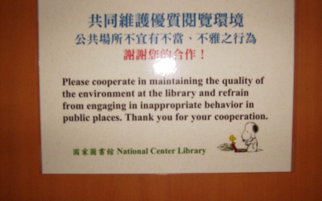 共同維護優質閱覽環境，公共場所不宜有不當、不雅之行為，謝謝您的合作！