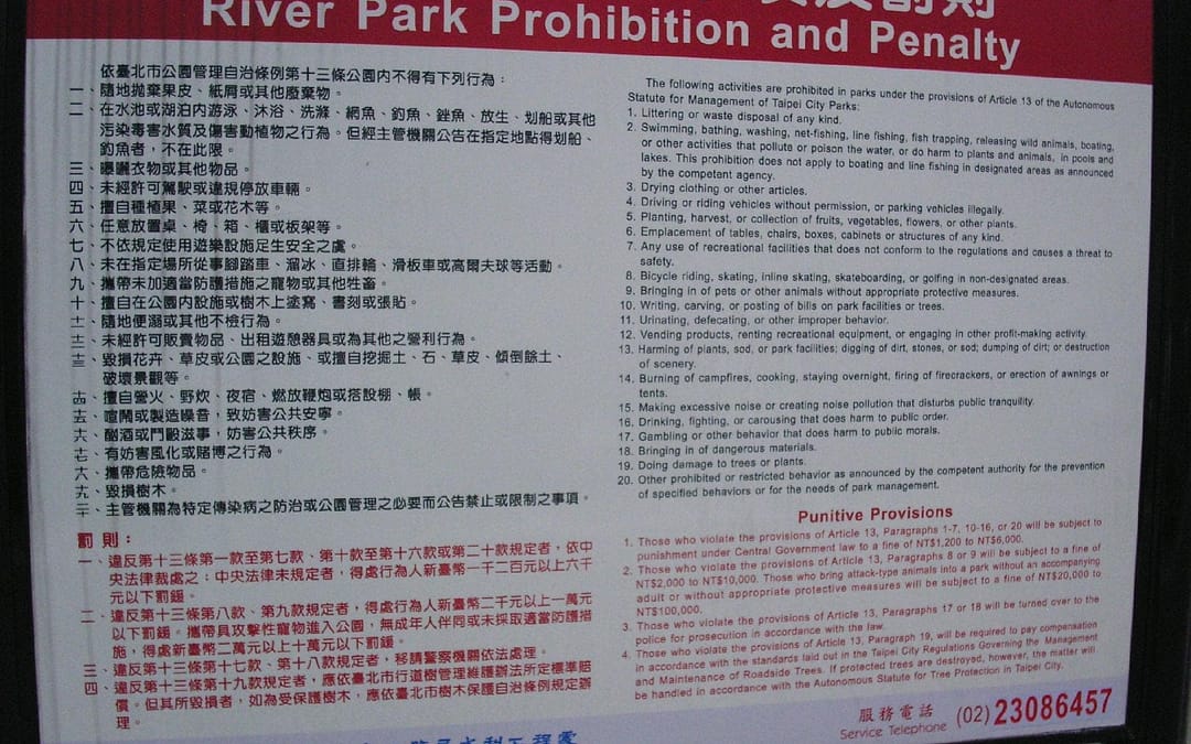 河濱公園禁止事項及罰則
