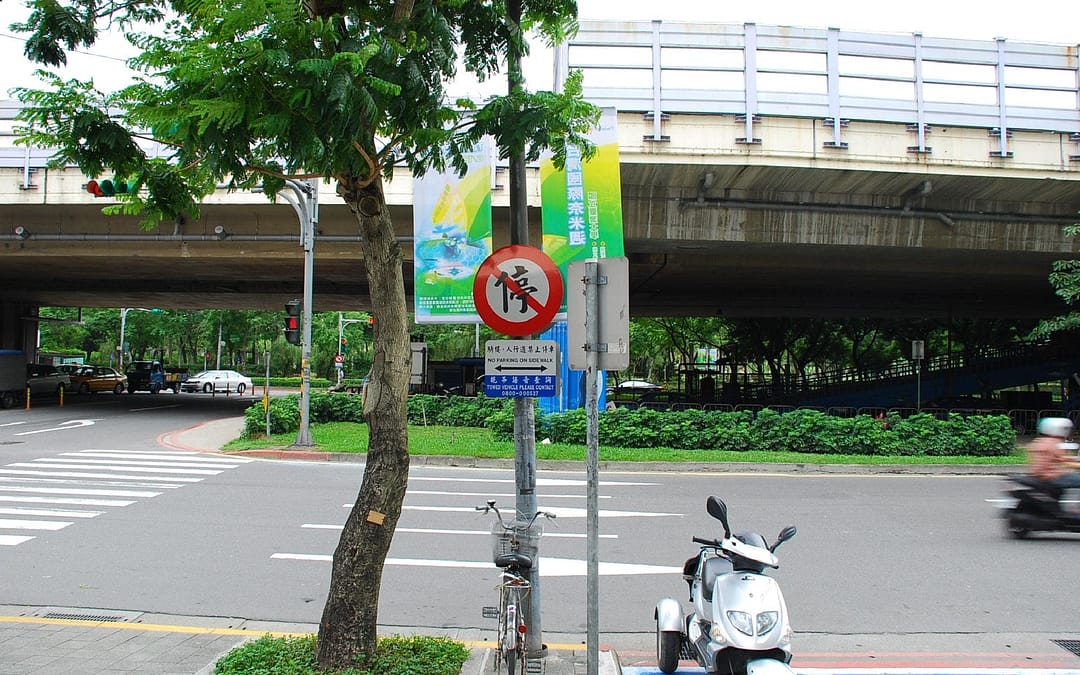 騎樓、人行道禁止停車，拖吊語音查詢