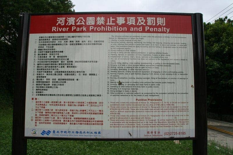 河濱公園禁止事項及罰則