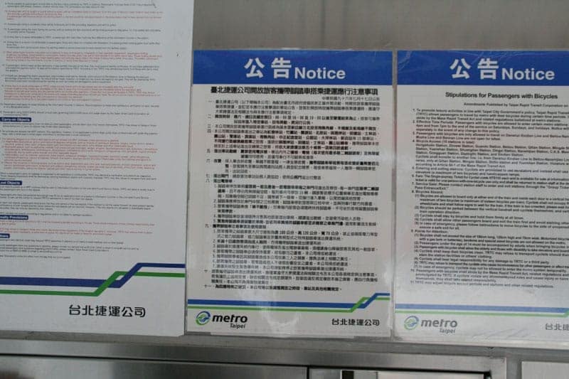 台北捷運公司開放旅客攜帶腳踏車搭乘捷運應行注意事項