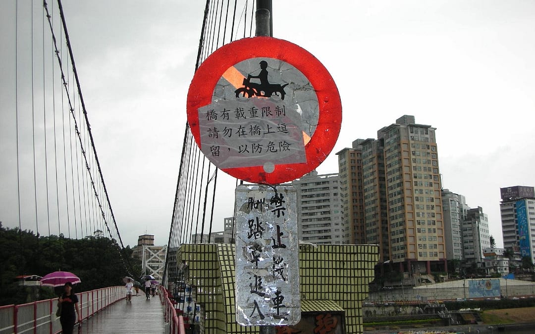 吊橋上的人數管制，禁止逗留。