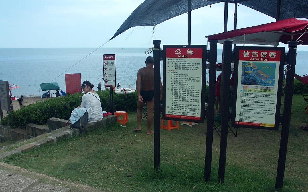 敬告遊客，無救生員駐站請勿近入戲水，禁止釣魚，禁止生火烤肉，禁止設立攤販