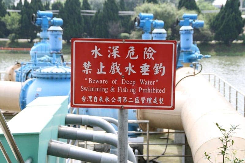 水深危險禁止垂釣