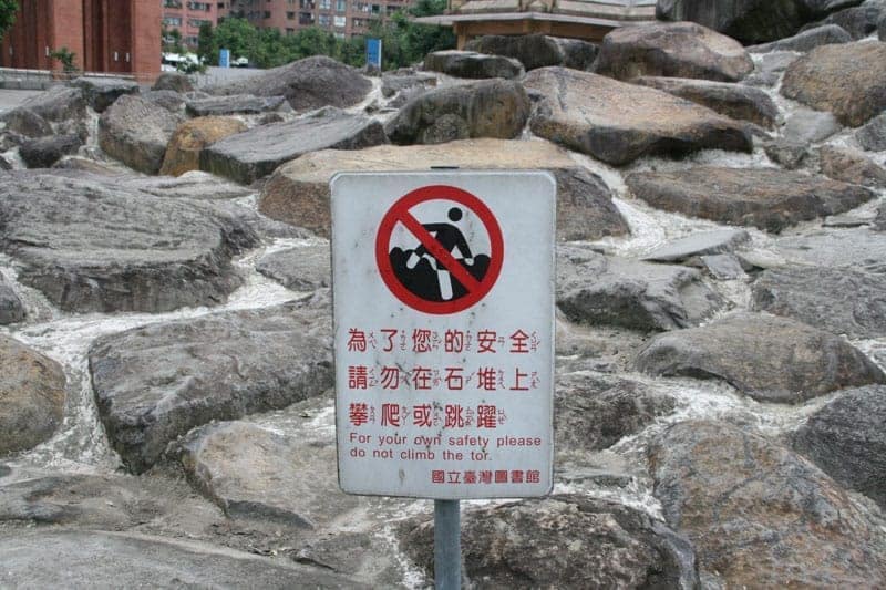 為了您的安全請勿在石堆上攀爬或跳躍