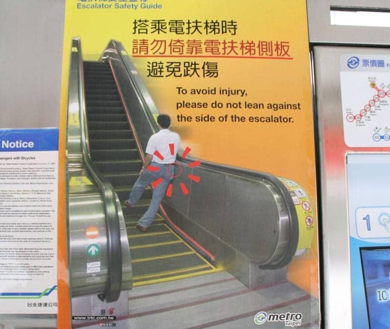 搭乘電扶梯時請勿倚靠電扶梯側板避免跌傷